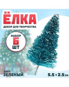 Декор для творчества Nobrand