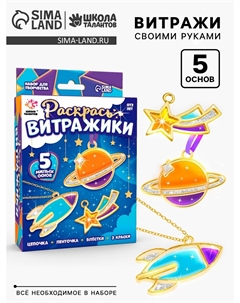 Набор для творчества Школа талантов