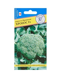 Семена овощей капуста брокколи Хронос F1, 10 шт. Престиж семена