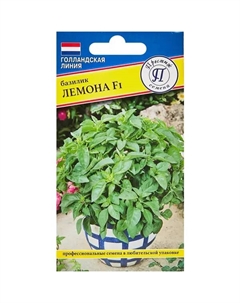 Семена пряных трав Престиж базилик Лемона Престиж семена