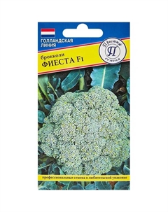 Семена овощей Престиж капуста брокколи Фиеста F1 Престиж семена