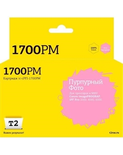 Картридж T2 IC-CPFI-1700PM, PFI-1700PM/0780C001, фото пурпурный / IC-CPFI-1700PM