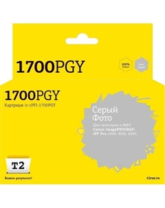 Картридж T2 IC-CPFI-1700PGY, PFI-1700PGY/0782C001, фото серый / IC-CPFI-1700PGY