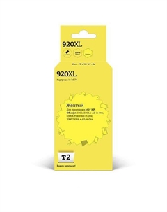 Картридж T2 №920XL CD974AE, CD974AE, желтый / IC-H974