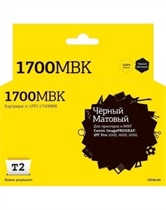 Картридж T2 IC-CPFI-1700MBK, PFI-1700MBK/0774C001, черный матовый / IC-CPFI-1700MBK