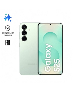 Смартфон Samsung Galaxy S25 SM-S931B 12/128Gb Mint (EAC)