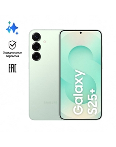 Смартфон Samsung Galaxy S25+ SM-S936B 12/256Gb Mint (EAC)