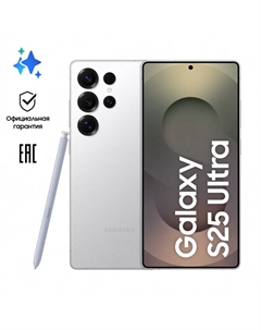 Смартфон Samsung Galaxy S25 Ultra SM-S938B 12/512Gb Titanium Silver (EAC)