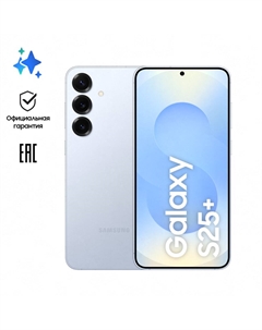 Смартфон Samsung Galaxy S25+ SM-S936B 12/256Gb Blue (EAC)