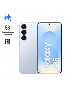 Смартфон Samsung Galaxy S25 SM-S931B 12/128Gb Blue (EAC)