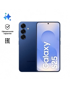 Смартфон Samsung Galaxy S25 SM-S931B 12/128Gb Dark Blue (EAC)