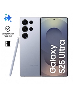 Смартфон Samsung Galaxy S25 Ultra SM-S938B 12/512Gb Titanium Blue (EAC)