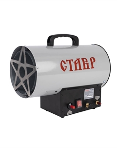 Отопительная газовая пушка ПТГ-15М, мощность 15 кВт, сжиженный газ, площадь обогрева 450 м2 Ставр