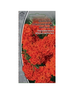Семена Бархатцы Отклон. Русти ред 0,5 г Нет марки