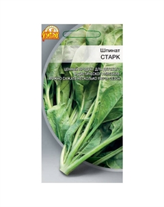 Семена шпинат Старк 1 г Нет марки