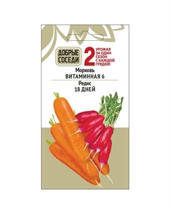 Семена морковь Витаминная 6 1 г Редис 18 дней 1 г Нет марки