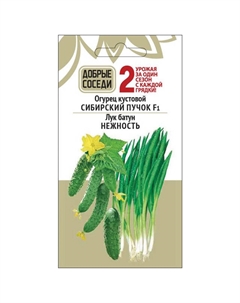 Семена огурец Сибирский пучок F1 8шт Лук батун Нежность 0,3 г Нет марки