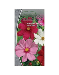 Семена Космея Сенсация смесь 0,5 г Нет марки