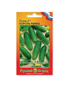 Семена огурец Король рынка F1 10шт Нет марки