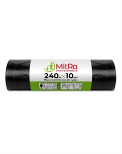 Мешки для мусора MITRA Professional 240л 10шт 112х140см 30мкм черные Нет марки