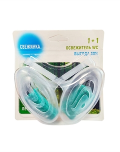 Подвеска для унитаза СВЕЖИНКА Лес 2х30г Нет марки