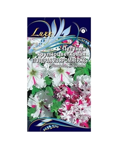 Семена Петуния Поздрав из Яромнерже 10шт Нет марки