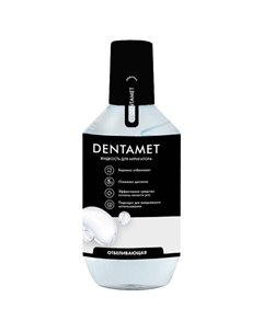 Жидкость для ирригатора DENTAMEТ Отбеливающая 580мл Нет марки