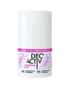 Дезодорант DEO ACTIVE Активный день ролик 50мл Нет марки