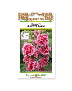 Семена мальва фиеста тайм f1 15 шт Нет марки