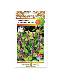 Семена Мята агастаха Золотой юбилей 35 шт Нет марки
