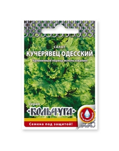 Семена салат кочанный Кучерявец одесский 1 г Нет марки