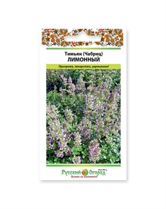 Семена тимьян (чабрец) Лимонный 0,2 г Нет марки