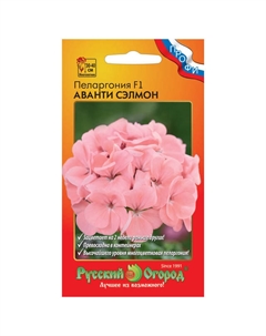 Семена Пелар гония Аванти сэлмон f1 5 шт Нет марки