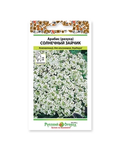 Семена арабис резуха солнечный зайчик 0,1 г Нет марки