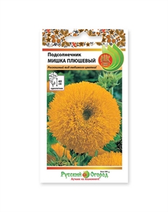 Семена Подсолнечник Плюшевый мишка 0,5 г Нет марки