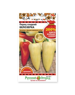 Семена перец сладкий белозерка 0,6 г Нет марки