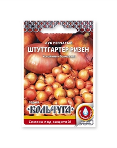 Семена лук репчатый Штуттгартер ризен 1 г Нет марки