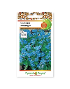 Семена незабудка помпадур 0,2 г Нет марки