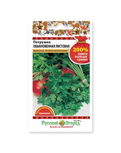 Семена петрушка листовая Обыкновенная 4 г Нет марки