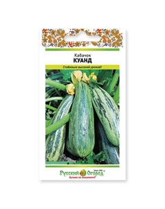 Семена кабачок цуккини куанд 2 г Нет марки