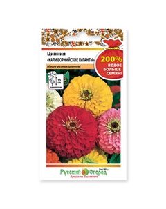 Семена цинния калифорнийские гиганты смесь 0,3 г Нет марки