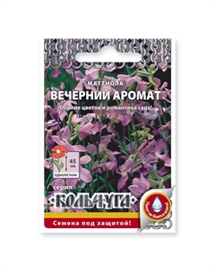 Семена Маттиола Вечерний аромат 0,3 г Нет марки