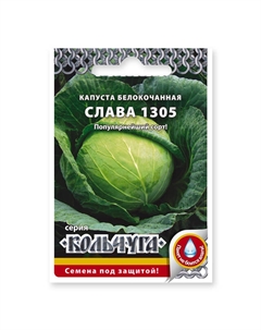 Семена капуста б/к Слава 1305 0,5 г Нет марки