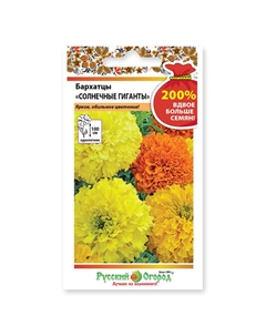 Семена Бархатцы Солнечный гигант смесь 0,6 г Нет марки