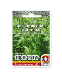 Семена петрушка листовая Обыкновенная 2 г Нет марки