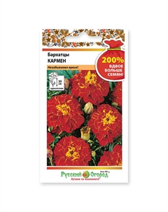 Семена Бархатцы Кармен 0,6 г Нет марки