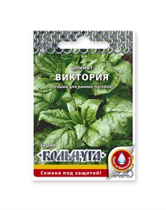 Семена шпинат Виктория 1 г Нет марки