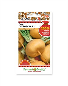 Семена репа Петровская 1 2 г Нет марки