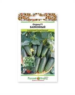 Семена огурец балконный f1 10 шт Нет марки