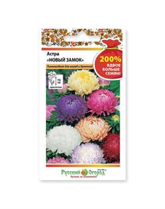 Семена Астра Новый замок смесь пионовидных 0,5 г Нет марки